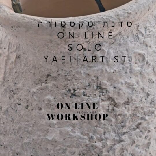 סדנת אונליין- טקסטורה 1+1 על כד וקנבס 02
